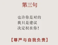 滋養(yǎng)孩子的五句話配圖