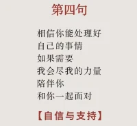 滋養(yǎng)孩子的五句話配圖