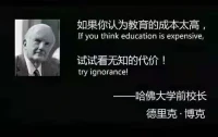 試試無知的代價配圖