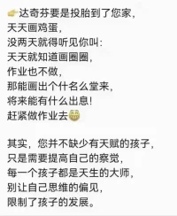 如果你沒有覺知配圖