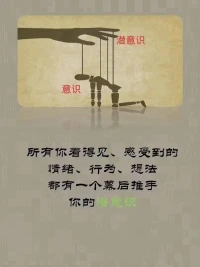 潛意識...配圖