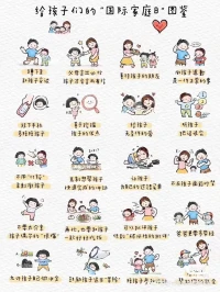 國際家庭日配圖