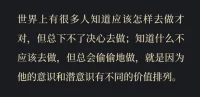 意識與潛意識配圖