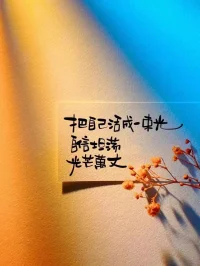 相信...配图