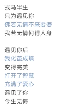 原來佛家也講愛配圖