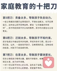 家庭教育的...配圖