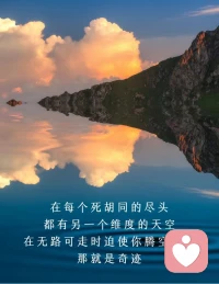 死胡同的盡頭配圖