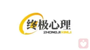 终极心理