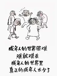 #建立家庭的和諧需要站在對的位置
一個家庭里每個人都是修行者：
媽媽修的是“退出”
爸爸修的是“歸位”
孩子修的是“獨立”
每個人修的都是一路成長的自己
會愛才是真愛
真愛需要習得配圖