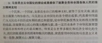 每個人都得有自己的精神支柱配圖