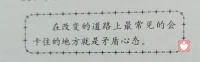 改變最常見的是矛盾心態配圖