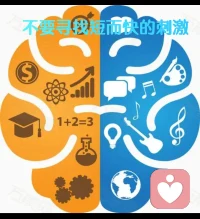 環(huán)境出了問題（遇到一些壓力事件）要保證大腦不出問題。心理不出問題和沒有負面心理就不會直接傷害大腦。如果遇到事情，自己沒有辦法調整的話，大腦就會受到傷害，這可是雪上加霜啊。這就是為什么越困難的時候越要心態(tài)好。………………………想東想西，管他怎么想，只要能讓自己心情好起來的都行（簡單粗暴的方法）配圖