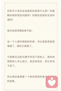強大的共情力量配圖