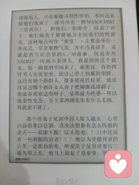 SadistMasochist王小波全集就提到了配圖