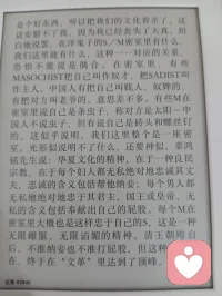 SadistMasochist王小波全集就提到了配圖