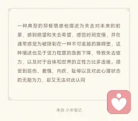 關于抑郁的描述配圖