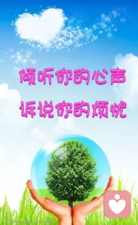 讓但心里困擾著自我成長，是心理咨詢的意義。心理咨詢并非給人出主意，優(yōu)秀的咨詢師不會(huì)給你出主意，而是幫助你認(rèn)清自己，引導(dǎo)你去尋求解決之道配圖