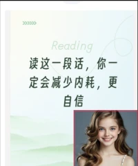 自己的人生自己主宰;:
人生是用來體驗的，不是用來演繹完美的。我允許自己出錯，我允許自己偶爾斷電。我可以帶著遺憾拼命綻放。
我不再回應惡意，我無條件地愛自己。
我允許自己毫無負罪感地休息。
我可以不符合任何人的期待。
我永遠有新開始的勇氣
我值得一切最好的東西
我已經很棒了
所有焦慮都是虛驚一場
我就我人生中的大女主，我勢不可擋配圖
