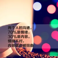 曾經以為，我只是你生命中匆匆過客，曾經以為，愛情對于我來說那么虛無縹緲。只求曾經擁有的言語中，不相信愛情的天荒地老。只因有了你，我才明了，愛需要有你才完美，只因有了你，對愛的追尋結局，無論是悲還是歡，無論我追尋的千辛萬苦，也絕不撤退。配圖
