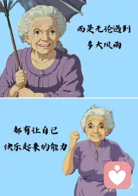 做最好的自己配圖