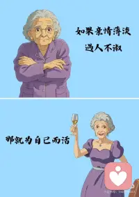 做最好的自己配圖