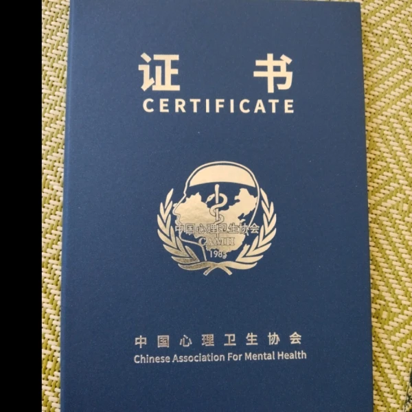 紫若心理
