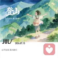 任何压抑最终都会走向攻击，不是攻击自己就是攻击他人
真正活得通透丰盈的人，大多不会一味盲从他人。他们行事始终秉持两项准则：内心真正渴求什么，自己决意要完成什么。这类人的生命力由内向外自然迸发，奋斗并非为了苦苦攀附、做人上人，只是专心奔赴心中所愿，故而更容易过上理想的生活。