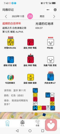 今天银河赐予地球的能量：蓝手波第11天 光谱的红地球   
光谱调给出问题：我如何释放和放下（断舍离）种种不必要包袱，轻装大步前进。  
红地球图谱给出解答：通过给自己明晰的人生定位和导航，知道我是谁，确立核心方向，自然就能放下于您所有没必要的种种纠缠和限制，而不对再有过多执著，不属于我的就让他自去，放下便可，拥抱简单的自己！感恩我所拥有，岁月静好！配图