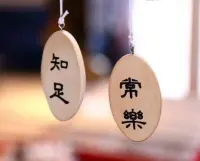 人們很容易被貪婪、自私、自負和狹隘遮蔽雙眼，
俗話說就是被豬油蒙了心。
在那個當下，
他已置身于暗獄，
極難超脫。配圖