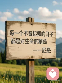 “万般皆是命，半点不由人”。“我命由我不由天”。前者命定论，后者改命论，这中间得有一个桥梁，而这个桥梁就是认识自己，才更有可能去活出自己一一一改变命运。一命二运三风水四积阴德五读书。命已定，运、风水、积德在于认知，深度认知才有深度行动，读书加快它，深度认知其核心在于深度认识自己，才有深度认识世界，解读自己对大多数人是必要的，除非是已经了解自己的人（牛人）和还在生存线上挣扎没有空间去向内探索的人！配图