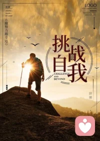 最危险的风险是不冒任何风险：永远留在舒适区
唯一比零开始更痛苦的是，一直生活在从未尝试过的悔恨中，人类图让我们去靠近真实自我并尝试活出它！