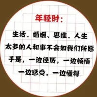 美满的婚姻中，你有你的高大伟岸；我有我的婀娜多姿，我爱你，但我不属于你；你爱我，但你有你的自己，彼此在爱的力量的推动下，共同去抗拒生活的风暴，努力去完善自己，这才是真正的爱和美满的婚姻。