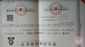证书