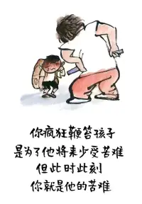当你学会换位思考，站在对方的立场看问题，会知道你以为的“为你好”其实有多离谱！换个角度可能完全不同。配图