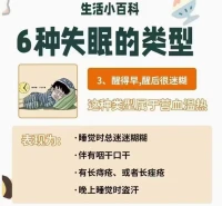 失眠是现代人的困境，拥有健康睡眠是幸福密码！如果你愿意就一起来探讨学习吧