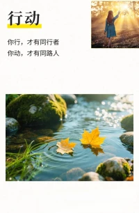 生活并没有固定的赛道，每个人都有自己的独特的人生轨迹，我们无需过分在意他人的评价，更无须与人争输赢。
所有的经历不是为了让我们与他人竞争，而是让我们在过程中学会坚持、勇敢和成长。因此，我们应该放下与他人比较的心态，只专注于自己的成长和发展。