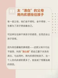 做智慧父母，建立良好親子關系！沒有關系，不談教育。配圖