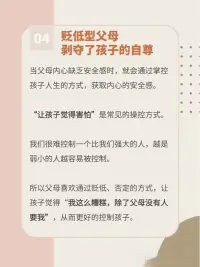做智慧父母，建立良好親子關系！沒有關系，不談教育。配圖