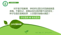 家庭教育＞學校教育教育的本質是什么？配圖