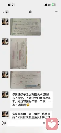 看看这个老师吧配图