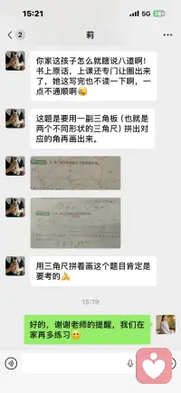 看看这个老师吧配图