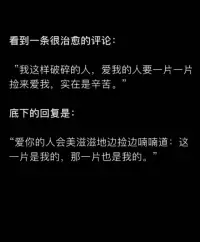 愛你的人，會(huì)踩著七彩祥云治愈你。配圖