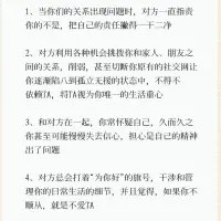 精神霸凌。配圖