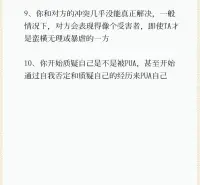 精神霸凌。配圖