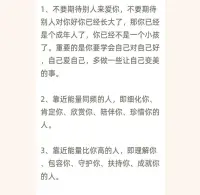 不要期待別人來愛你。努力愛自己。配圖