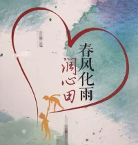 人活的是心态，你的心态调整好了，再大的困难在你面前，也不会把你吓到；如果你的心态不好，暂时的困难也会被你主观地、无限地夸大，成了一条不可逾越的鸿沟。