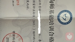 證書
