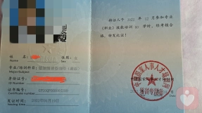 證書