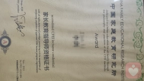 证书