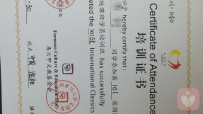 证书